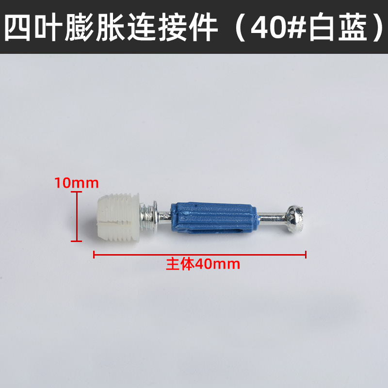 4개의 꽃잎 확장 커넥터(40#흰색 파란색)