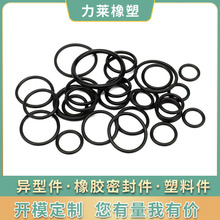 橡胶密封圈o型圈耐油丁腈密封圈线径4mm外径51-160mm硅胶o型圈