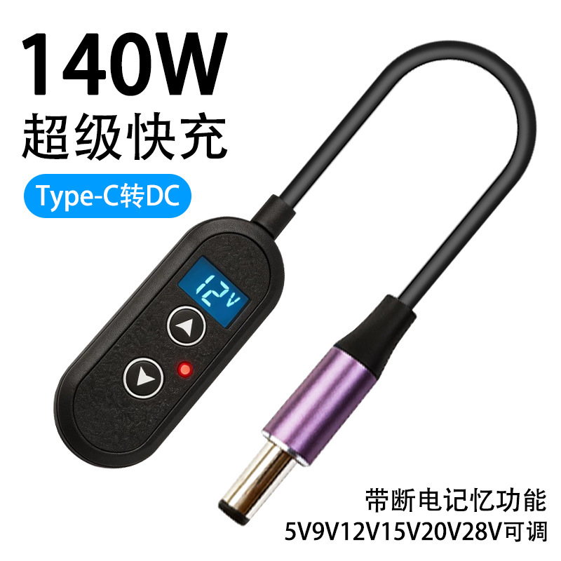 Type C Female to Dc Multifunctional Adapter Cable 140W Adjustable Voltage 5V9V12V15V20V28V Decoy Cable Pd