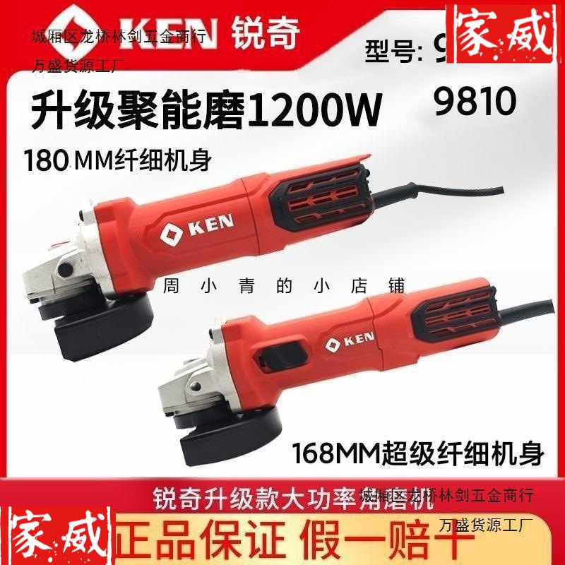 锐奇角磨机细柄角磨机锐奇9810/9910角磨机瓷砖石材铸件打磨切削