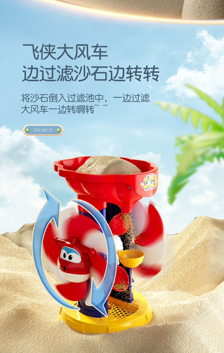 复制_鑫行正品授权超级飞侠儿童沙滩玩具套装铲子.jpg?x-oss-process=image/format,png