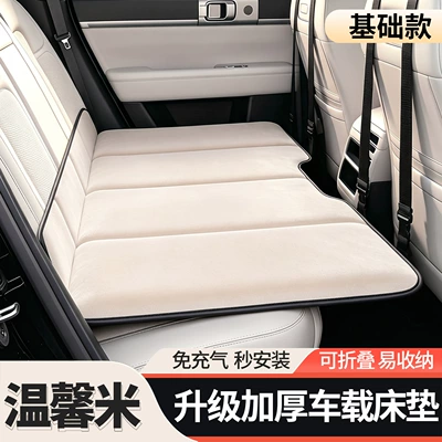 Vehicle-mounted inflatable bed — the back seat, no inflation required - car-bed-simple-style-only-mattress-warm-beige