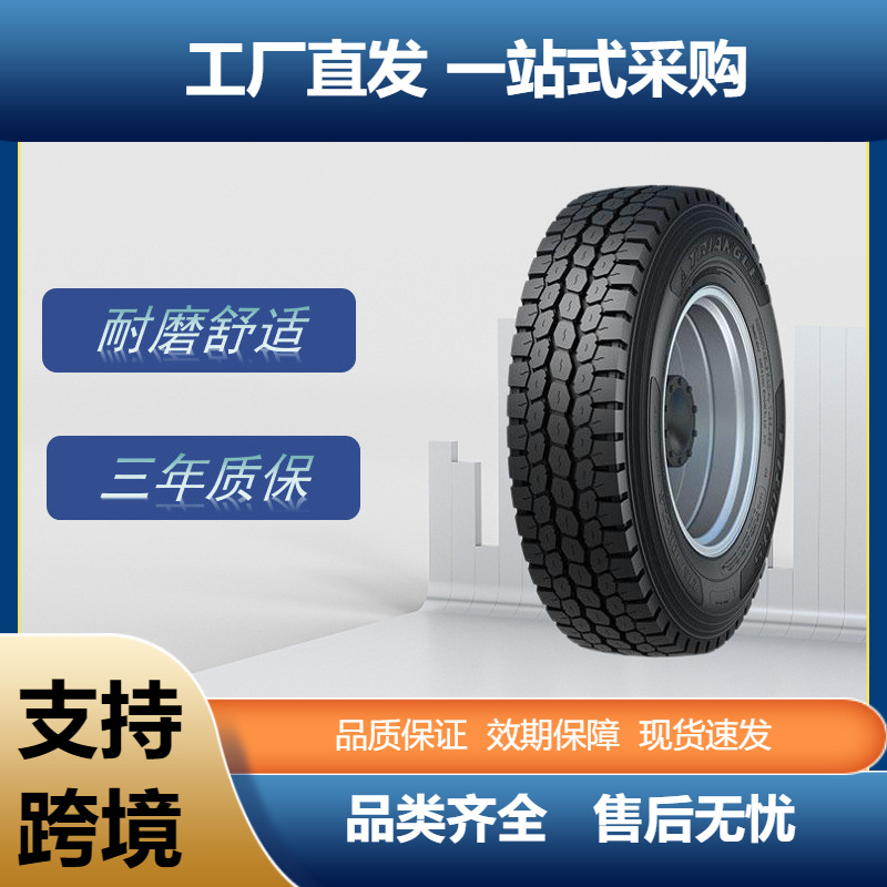 三角Triangle12R22.5-18PR TRD05高速路卡货车钢丝真空耐磨轮胎