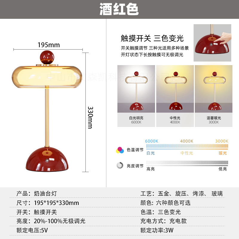 USB 충전식 터치 테이블 조명 침실 거실 무드등 밝기 조절