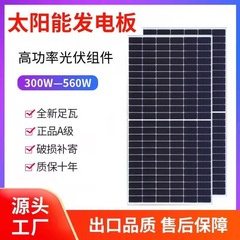 425w-710w単結晶双ガラス単ガラス実パワー太陽光発電板太陽光発電板屋外家庭用船