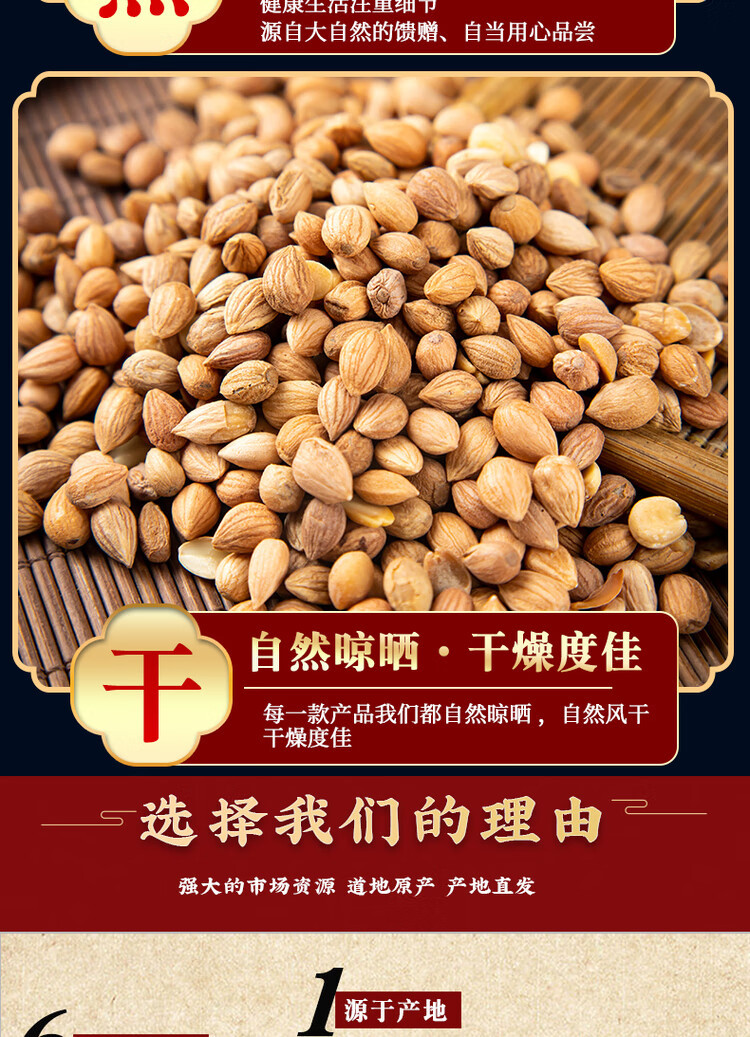 Chinese Bush Cherry Seed Yu Li Ren 500g Dried Prunus Seed Kernels Traditional Herbal Tea Ingredient in use