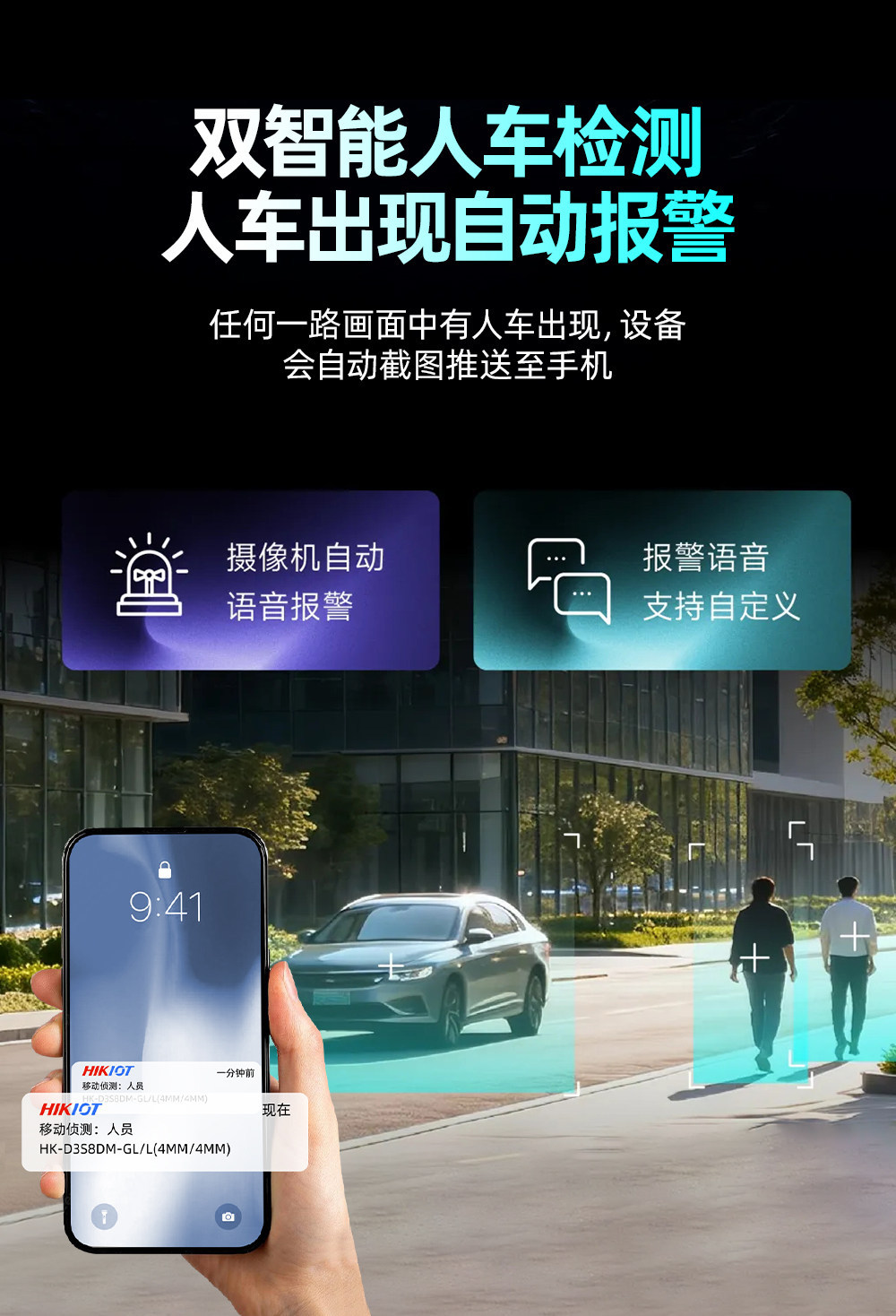 海康威视监控器手机远程无需网络4G摄像影头室外高清360度无死角