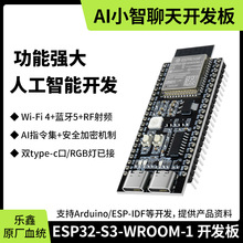 ESP32-S3�����_�l�� С��ai�C���� wifi�{�� DevKitC-1 N16R8ģ�K