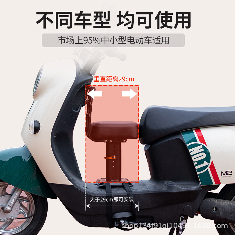 Electric car Children's seat front universal small battery table Bell AIMA pedal safety simple Seat adjustable