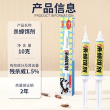 蟑螂药杀蟑胶饵针管剂筒家用厨房饭店仓库灭小强蟑螂饵剂膏状