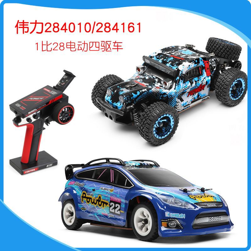 Weili mosquito car 284010 mini four-wheel drive alloy chassis tension remote control car 284161 remote control model car