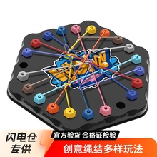 【新人专享0.01元】趣味解绳大作战儿童桌游益智玩具逻辑思维训练
