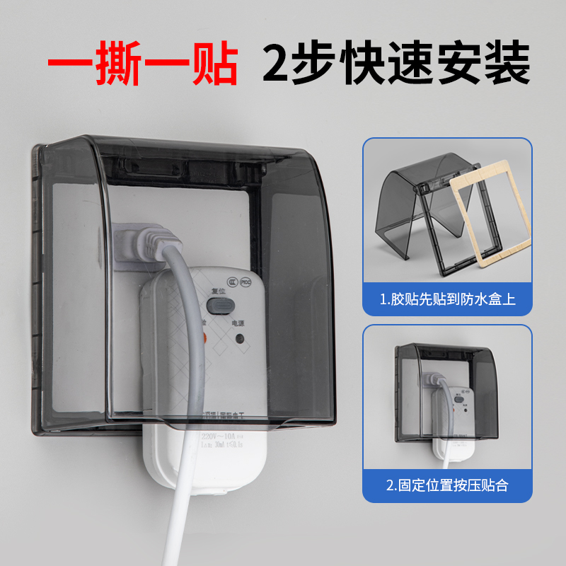 ll斜五孔插座防水盒错位智能马桶插头防溅盒浴室卫生间粘贴式保护