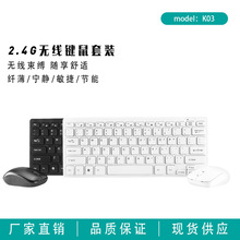 �S��ֱ�N2.4G�o���I�����bK03�Pӛ��̨ʽ��X�o���I�P����w��