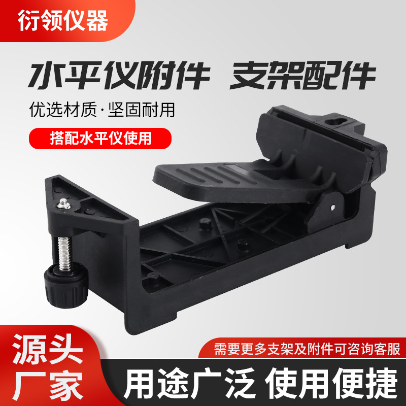 厂家批发激光校准仪配件支架自动安平激光标线仪投线仪尼龙背夹