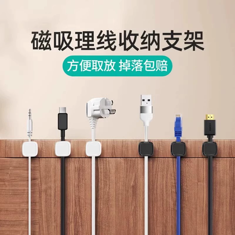 Магнитофонный кабель для передачи данных для хранения мобильного телефона кабель для зарядки провода фиксатор для рабочего стола