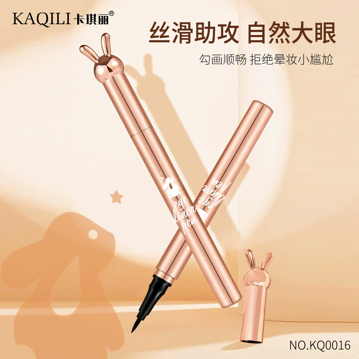 卡琪丽 Conditioner, waterproof smooth quick dry eye pencil, wholesale