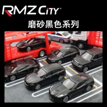 1:64正版授权合金车玩具模型3寸RMZCity迷你口袋车磨砂黑汽车摆件