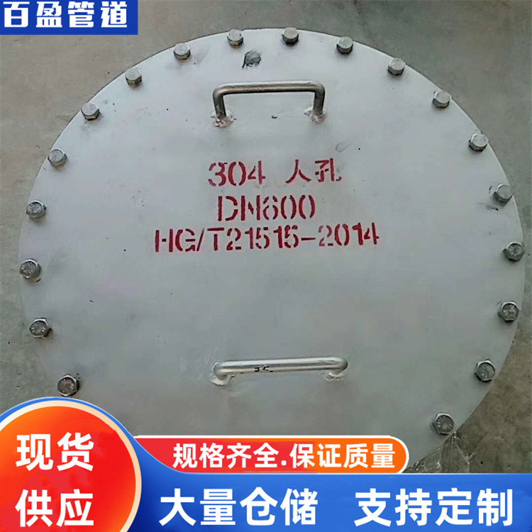 椭圆形回转盖快开人孔，快开人孔，304椭圆形回转盖快开人孔，