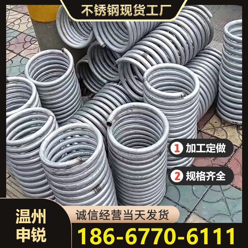 厂家直供316L 201 304不锈钢盘管2205不锈钢弯管冷凝盘管供应