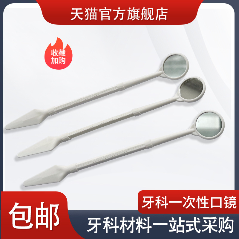 Caja de instrumentos de herramienta de examen oral de espejo pequeño desechable dental espejo de boca desechable cavidad oral