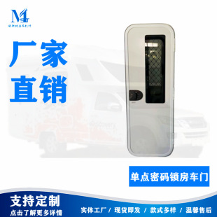 Münster Offers Aluminum Alloy Single-Point Combination Locks with Screen Door for Rv Doors, Specifically Designed for Rvs
