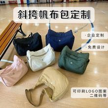 帆布包订logo大容量斜挎饺子包运动健身月牙包时尚百搭休闲单肩包