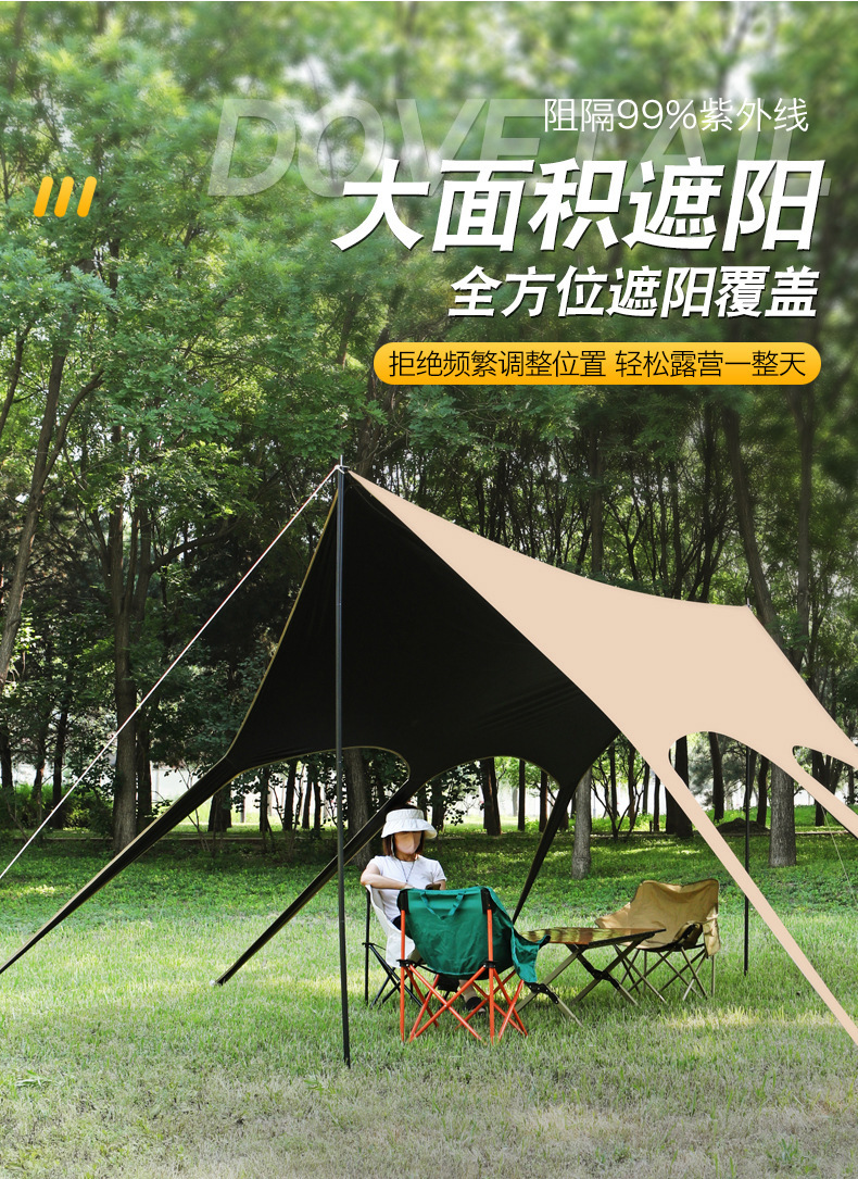 Swallowtail canopy tent for outdoor lazy camping, no assembly required, rainproof and sunproof, thickened black-coated canopy