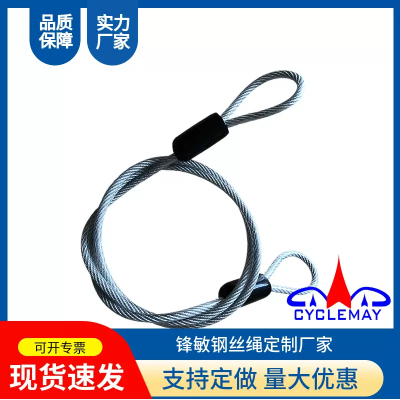 压制钢丝绳包胶拉环钢索锁用钢绳防盗拉索防脱绳金属绳涂塑钢丝绳