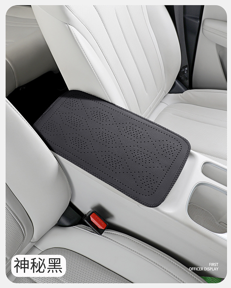 Car armrest box protective pad, starry sky micro-pore breathable leather armrest heightening pad, multi-color car interior accessories