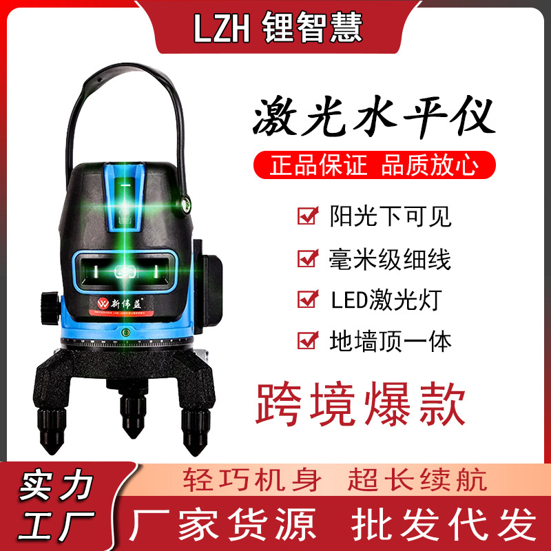 水平仪绿光红外线水平仪 自动打线高精度室内外水平仪批发