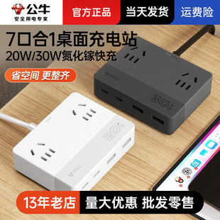 ��ţ��ƽ����20W/30W/67Wusb�����๦�������k���Ӿ����Ų�