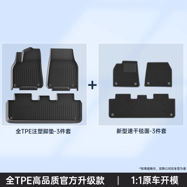 适用于特斯拉ModelY3焕新版后备箱垫TPE前后尾箱垫脚垫改装丫配件|undefined