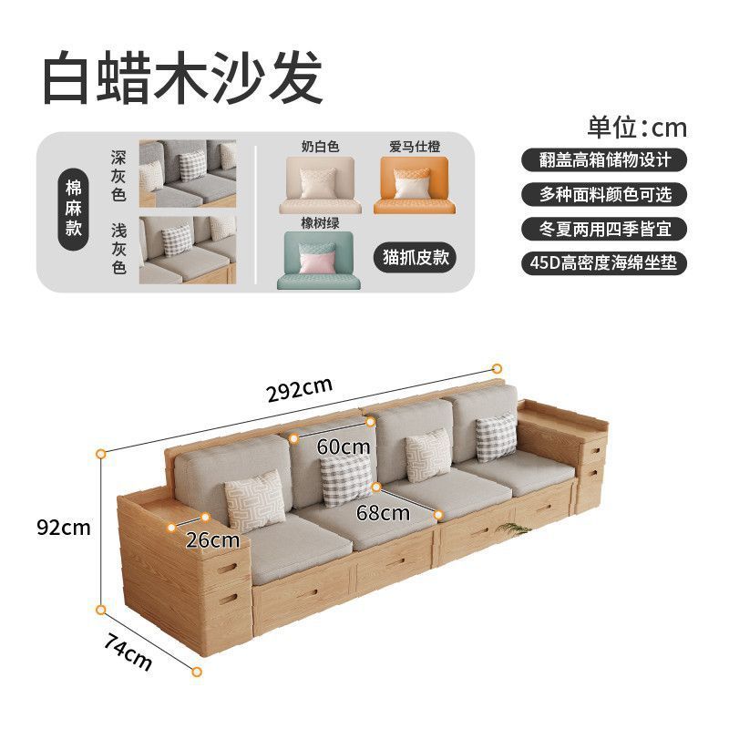 北欧白蜡实木沙发现代组合简约冬夏两用小户型客厅储物原木色家具|undefined