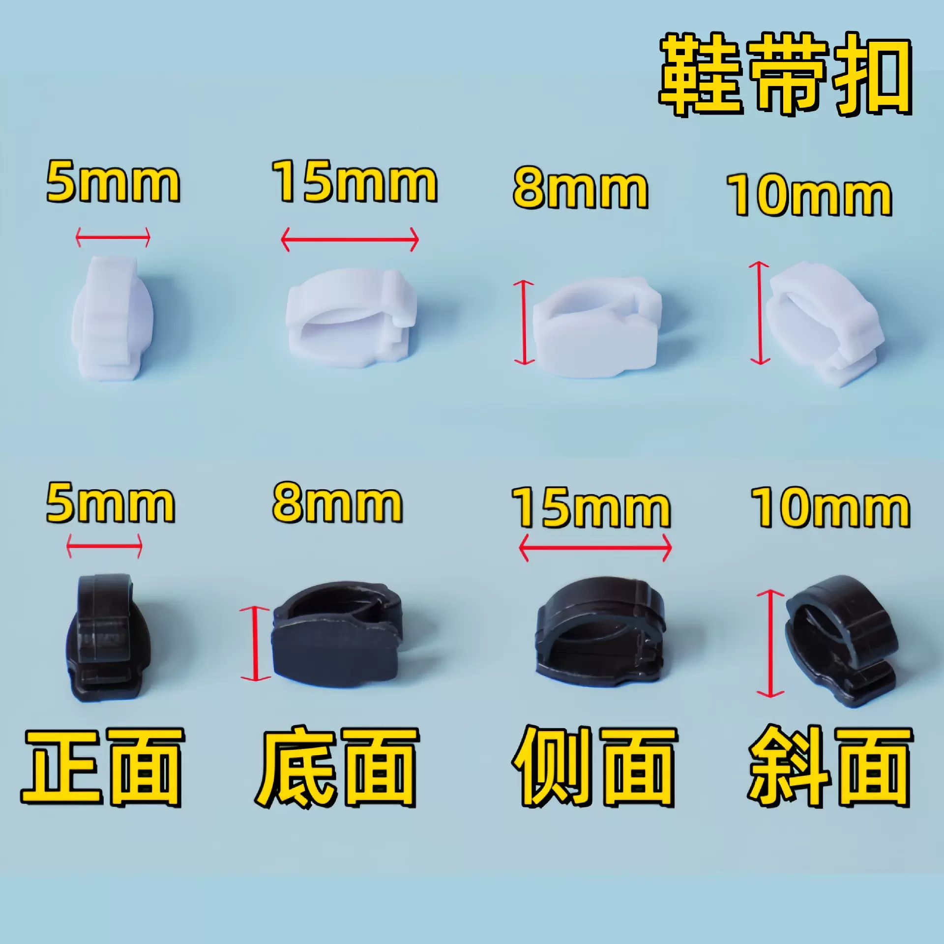 鞋带扣塑料小卡扣鞋花底扣diy手工饰品鞋扣配件运动鞋带扣休闲鞋