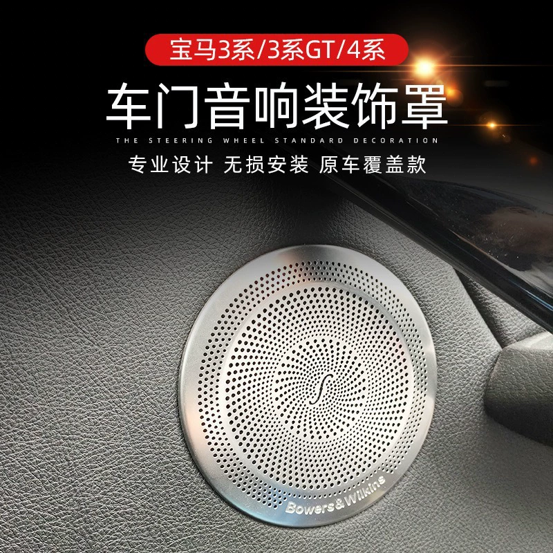 Подходит для 13-19 моделей 3 серии/GT/4 серии/X1 Аудио декоративная рамка внутренней дверной панели расклада приборной панели снаружи