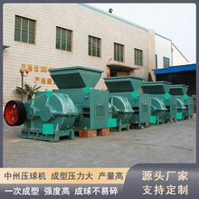 钢渣粉,铁屑,铜精粉压球机 高压对辊制球机 压力大强度高