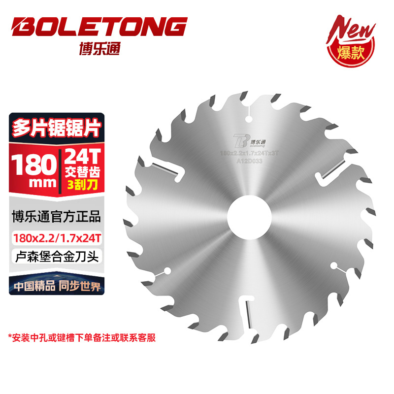 Boletong carpintería multi hoja hoja hoja hoja de corte con raspador de corte cuadrado madera jardín material empuje mesa sierra hoja de corte de aleación ultrafina