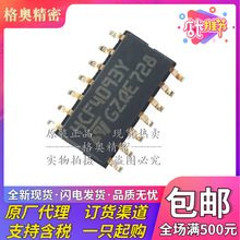 HCF4093YM013TR 封装SOIC-14_150mil 与非门斯密特触发器IC芯片