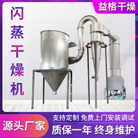 混合机;制粒干燥设备;喷雾干燥机
