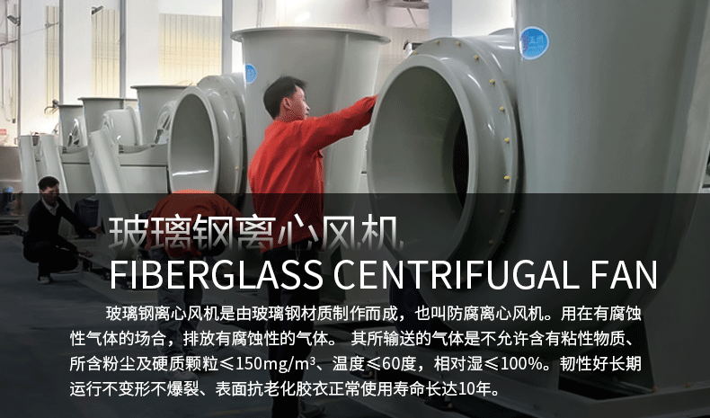 玻璃钢风机-详情图A_03.gif