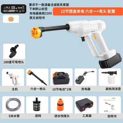 rechargeable car cleaning artifact, High pressure car wash water gun - 352913-jh-white-10-sections-six-in-one-nozzle-elbow-configuration-single-power
