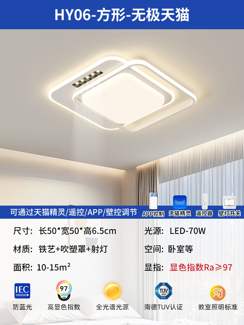 [Selección estricta] lámpara principal de viento de crema moderna y simple paquete de lámparas atmosféricas de toda la casa 2025 nueva lámpara de techo del dormitorio