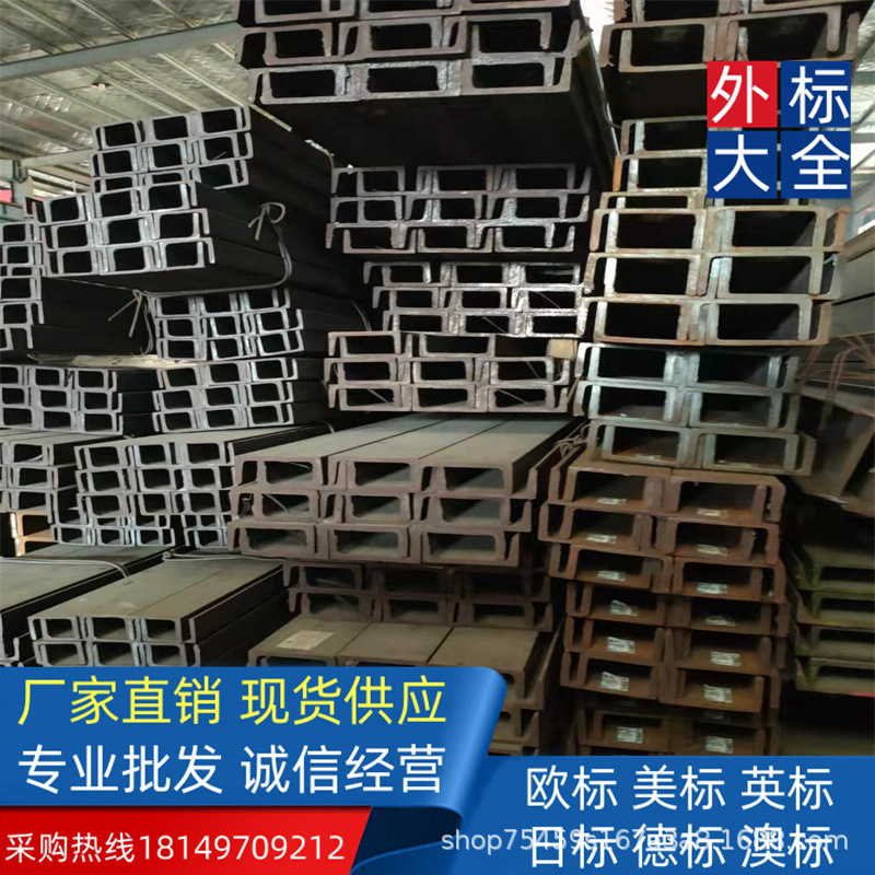 出口南亚洲ASTM A572GR50 美标槽钢  C10*25 海上风电