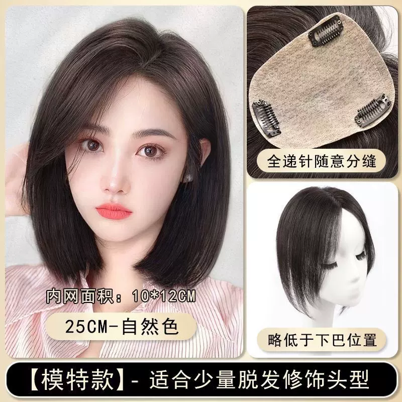 补发块女士头顶增发发片仿递针逼真头皮新升级女士递针补发片假发