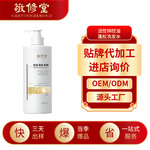 白云山敬修堂活性锌控油蓬松洗发水洗发露加工蓬松洗发水去屑止痒