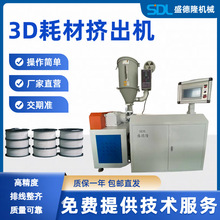 源头厂家包塑定制3D耗材挤出机设备注塑机塑料排线整齐