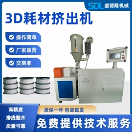 塑机辅机;塑料挤出机