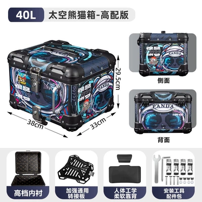 Suitable for aluminum alloy Motorcycle trunk - 40-liter-space-panda-thickened-quick-release-adapter-plate-leather-lining-backrest