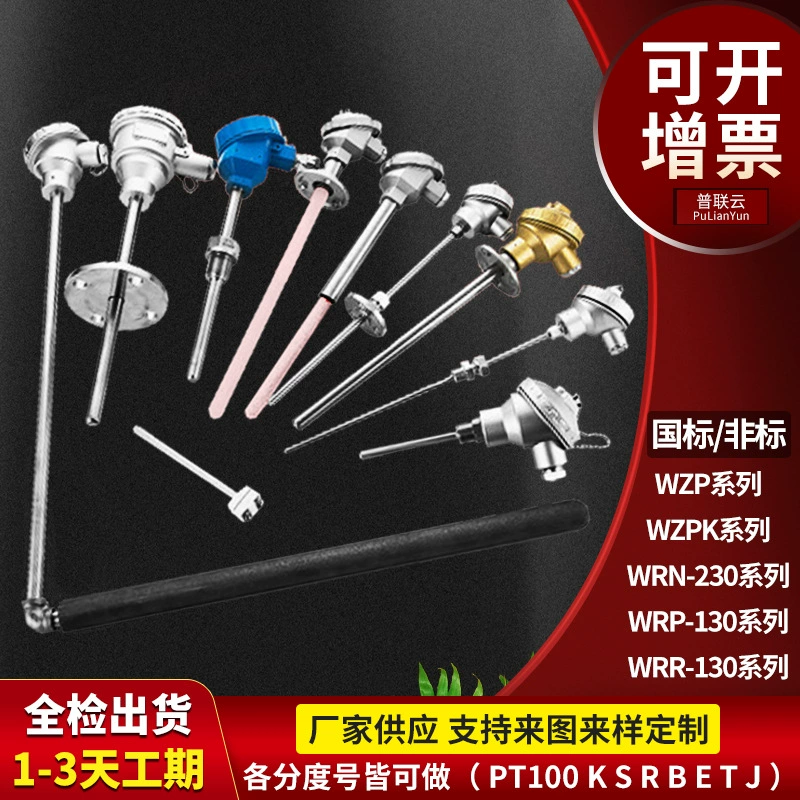 Термопара KSRB для трансграничного применения, бронированная, высокотемпературная, платиновая (Pt100), с термостойким элементом, взрывозащищенная, в сборе